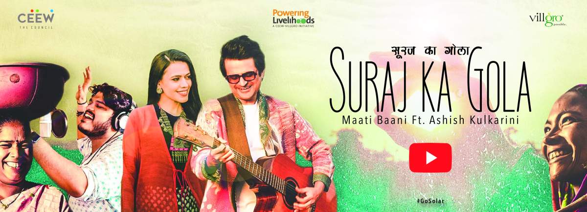 Suraj Ka Gola